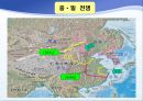 태평양전쟁 분석 및 교훈.ppt 6페이지