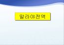 태평양전쟁 분석 및 교훈.ppt 27페이지