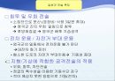 태평양전쟁 분석 및 교훈.ppt 32페이지