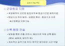 태평양전쟁 분석 및 교훈.ppt 33페이지