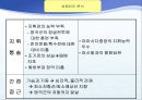 태평양전쟁 분석 및 교훈.ppt 36페이지