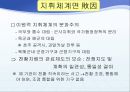 태평양전쟁 분석 및 교훈.ppt 39페이지