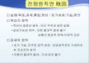 태평양전쟁 분석 및 교훈.ppt 40페이지