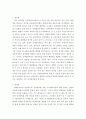 성폭행범 전자팔찌 및 사형집행 찬성, 반대 및 의견 3페이지
