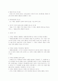 성폭행범 전자팔찌 및 사형집행 찬성, 반대 및 의견 8페이지