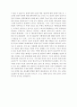 성폭행범 전자팔찌 및 사형집행 찬성, 반대 및 의견 10페이지