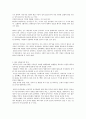 [세계의 음식문화] 태국의 음식문화 2페이지