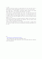 [세계의 음식문화] 태국의 음식문화 5페이지