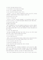 세계 각국 레크리에이션 현황 및 전망 그리고 느낀점 2페이지