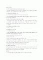 세계 각국 레크리에이션 현황 및 전망 그리고 느낀점 3페이지