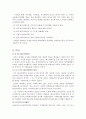세계 각국 레크리에이션 현황 및 전망 그리고 느낀점 4페이지