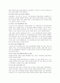 세계 각국 레크리에이션 현황 및 전망 그리고 느낀점 5페이지