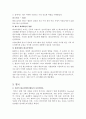 세계 각국 레크리에이션 현황 및 전망 그리고 느낀점 6페이지