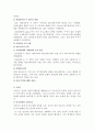 세계 각국 레크리에이션 현황 및 전망 그리고 느낀점 8페이지