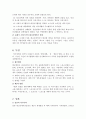 세계 각국 레크리에이션 현황 및 전망 그리고 느낀점 9페이지