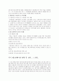 세계 각국 레크리에이션 현황 및 전망 그리고 느낀점 10페이지
