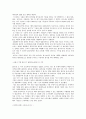 소프트웨어 산업의 국내외 현황, 소프트웨어 산업의 문제점, 소프트웨서 산업의 발전 방향 5페이지