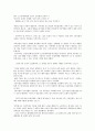 소프트웨어 산업의 국내외 현황, 소프트웨어 산업의 문제점, 소프트웨서 산업의 발전 방향 6페이지