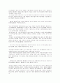 소프트웨어 산업의 국내외 현황, 소프트웨어 산업의 문제점, 소프트웨서 산업의 발전 방향 7페이지