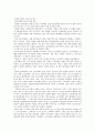 소프트웨어 산업의 국내외 현황, 소프트웨어 산업의 문제점, 소프트웨서 산업의 발전 방향 8페이지