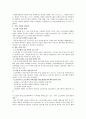 소프트웨어 산업의 국내외 현황, 소프트웨어 산업의 문제점, 소프트웨서 산업의 발전 방향 10페이지