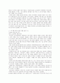 소프트웨어 산업의 국내외 현황, 소프트웨어 산업의 문제점, 소프트웨서 산업의 발전 방향 11페이지