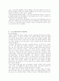 소프트웨어 산업의 국내외 현황, 소프트웨어 산업의 문제점, 소프트웨서 산업의 발전 방향 12페이지