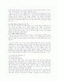 소프트웨어 산업의 국내외 현황, 소프트웨어 산업의 문제점, 소프트웨서 산업의 발전 방향 13페이지