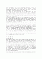 소프트웨어 산업의 국내외 현황, 소프트웨어 산업의 문제점, 소프트웨서 산업의 발전 방향 14페이지