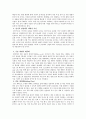 소프트웨어 산업의 국내외 현황, 소프트웨어 산업의 문제점, 소프트웨서 산업의 발전 방향 15페이지