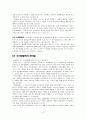 [소비자와 시장환경] 휴대폰 모바일 혁명이 만드는 비즈니스 미래지도 3페이지