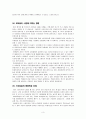 [소비자와 시장환경] 휴대폰 모바일 혁명이 만드는 비즈니스 미래지도 4페이지
