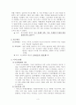 [세계사회] 세계 전쟁에 관한 조사 - 이라크전쟁, 걸프전, 911테러 등 3페이지