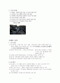 [세계사회] 세계 전쟁에 관한 조사 - 이라크전쟁, 걸프전, 911테러 등 6페이지