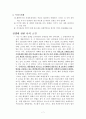 [세계사회] 세계 전쟁에 관한 조사 - 이라크전쟁, 걸프전, 911테러 등 7페이지