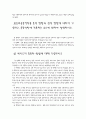 [승마] 클래식 승마에 대해서 2페이지