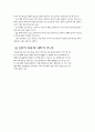 [승마] 클래식 승마에 대해서 3페이지