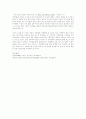 식중독의 종류와 증상 및 대처방안에 대하여 조사하시오. 3페이지