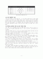 [수학과] 7차 교육 과정비교 2페이지