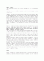 [스포츠] 골프에 대해서 15페이지