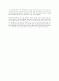 [스포츠] 골프에 대해서 17페이지