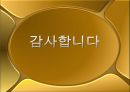 수도원의 역사와 문화.ppt 14페이지