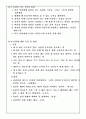 [습관] 습관은 인간 생활의 최대의 길 안내자 5페이지