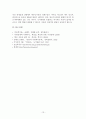 [아동복지론] 빈곤아동에 대해서 14페이지