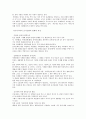 식생활과 건강에 대해서 5페이지