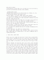 식생활과 건강에 대해서 7페이지