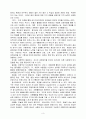 [아동미술] 아동미술, 아동미술의 만 4세 발달 특성(아동미술교육 모의수업 - 생활주제 : 환경과 생활 / 활동주제 : 재활용하기 – 폐품으로 화분만들기) 2페이지
