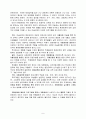 [아동미술] 아동미술, 아동미술의 만 4세 발달 특성(아동미술교육 모의수업 - 생활주제 : 환경과 생활 / 활동주제 : 재활용하기 – 폐품으로 화분만들기) 8페이지