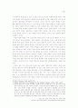 [신화] 원시 신화에 나타난 여성의 상징 미학과 자연관 5페이지