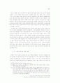 [신화] 원시 신화에 나타난 여성의 상징 미학과 자연관 11페이지